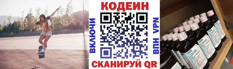 Кодеин напиток Lean (лин)  KRAKEN онион  Кедровый 