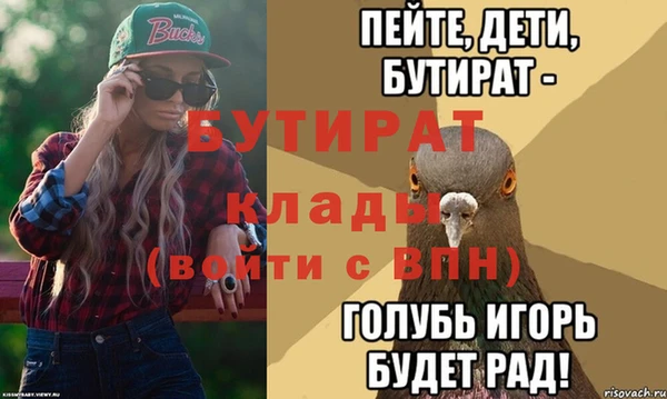 бутират Белоозёрский